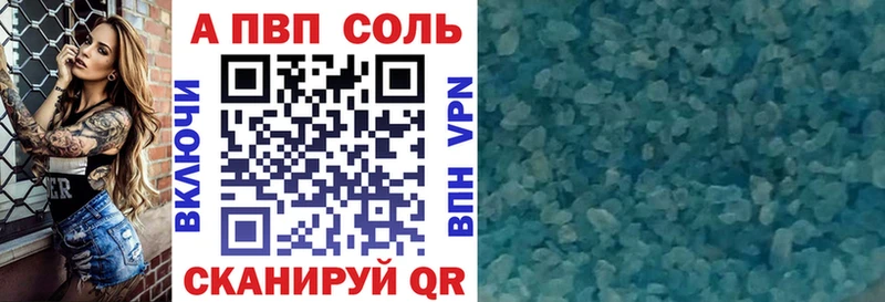 Alfa_PVP Crystall  купить  сайты  Махачкала 
