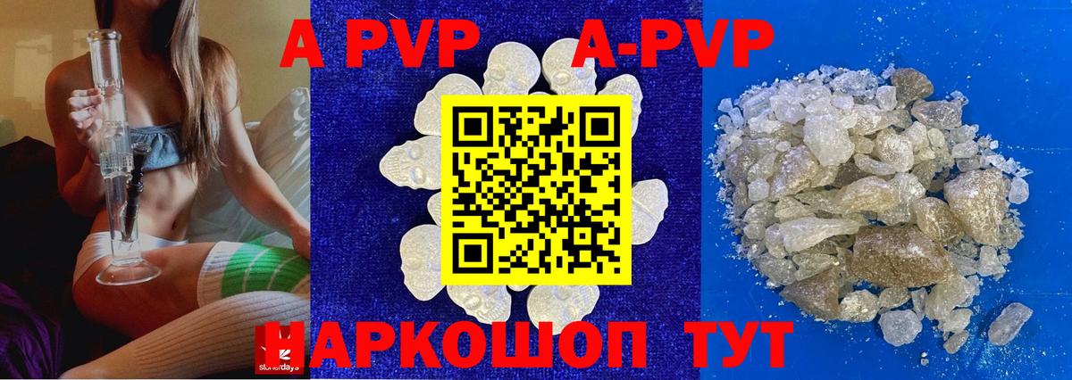 Alpha PVP крисы CK  Вход с VPN  A PVP  Махачкала 