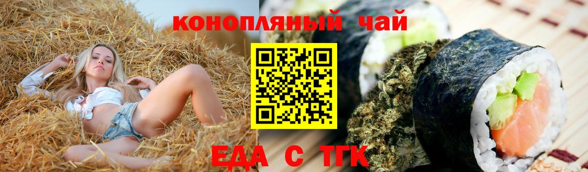 Canna-Cookies конопля Махачкала