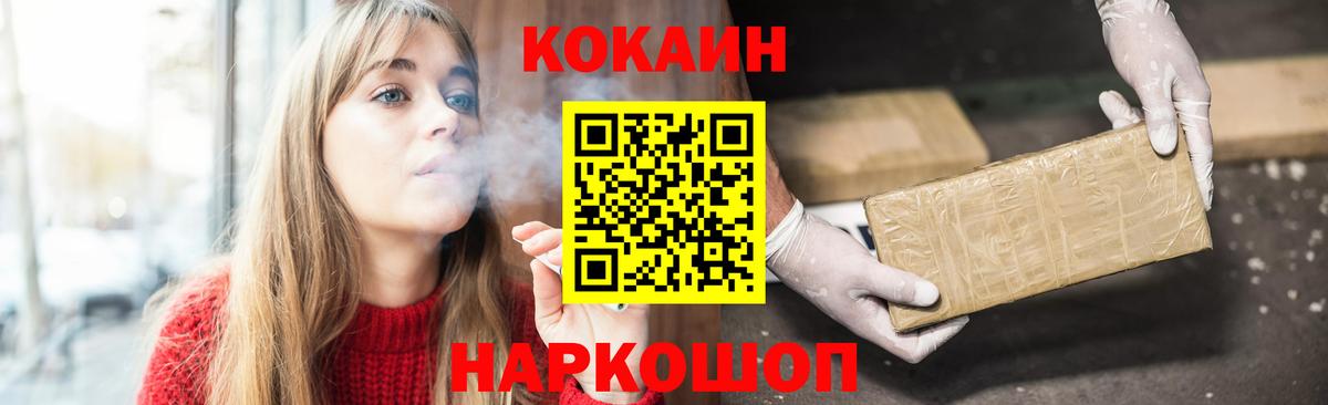 Кокаин 97%  Вход с VPN  Cocaine  Махачкала 