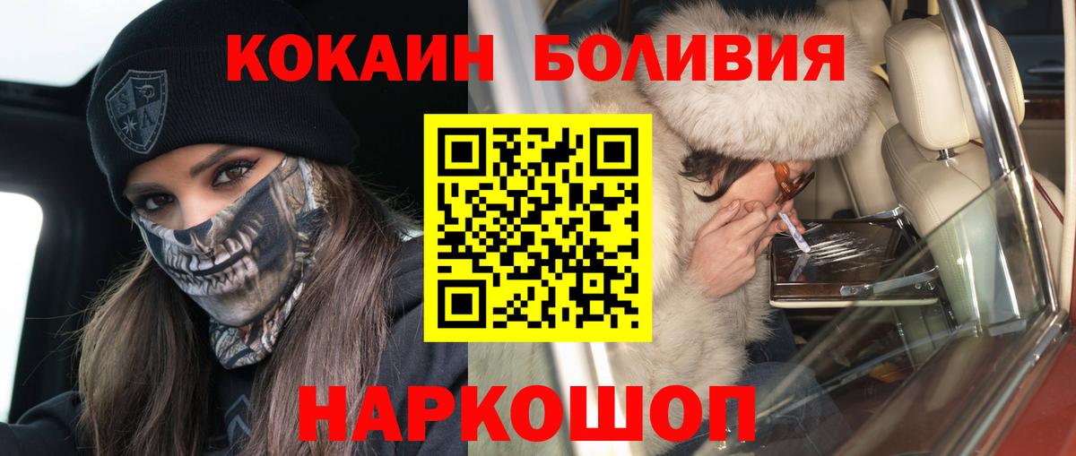 Кокаин 97% Махачкала