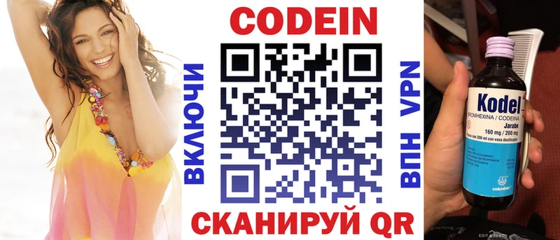 купить наркотики сайты  Махачкала  Кодеин напиток Lean (лин) 