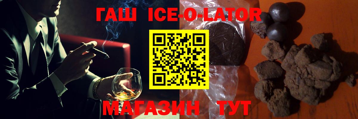 Гашиш  ГАШ гарик  Вход с VPN  Махачкала 