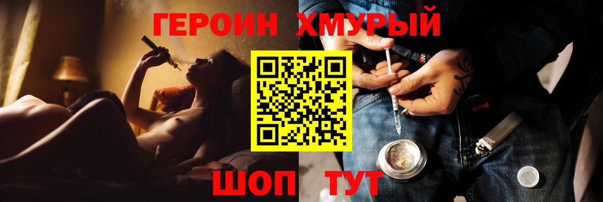 Героин VHQ Махачкала