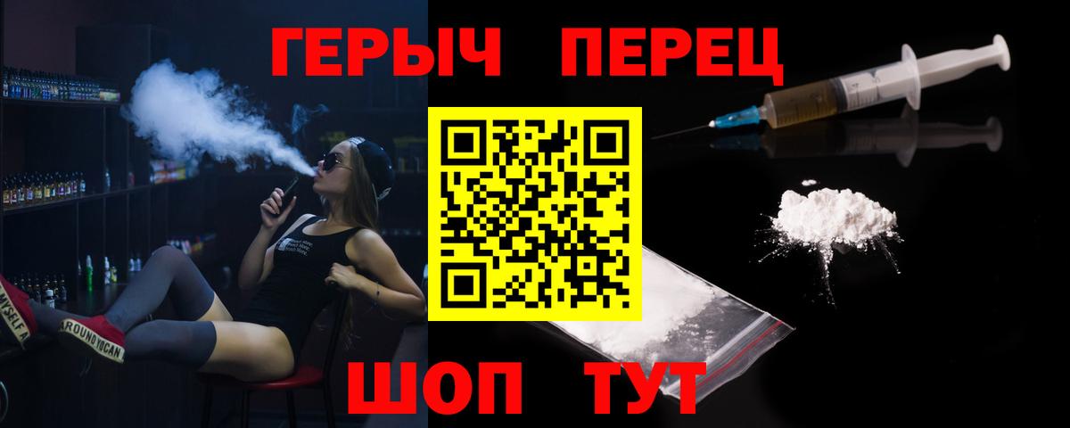 ГЕРОИН  Вход с VPN  Махачкала  ГЕРОИН герыч 