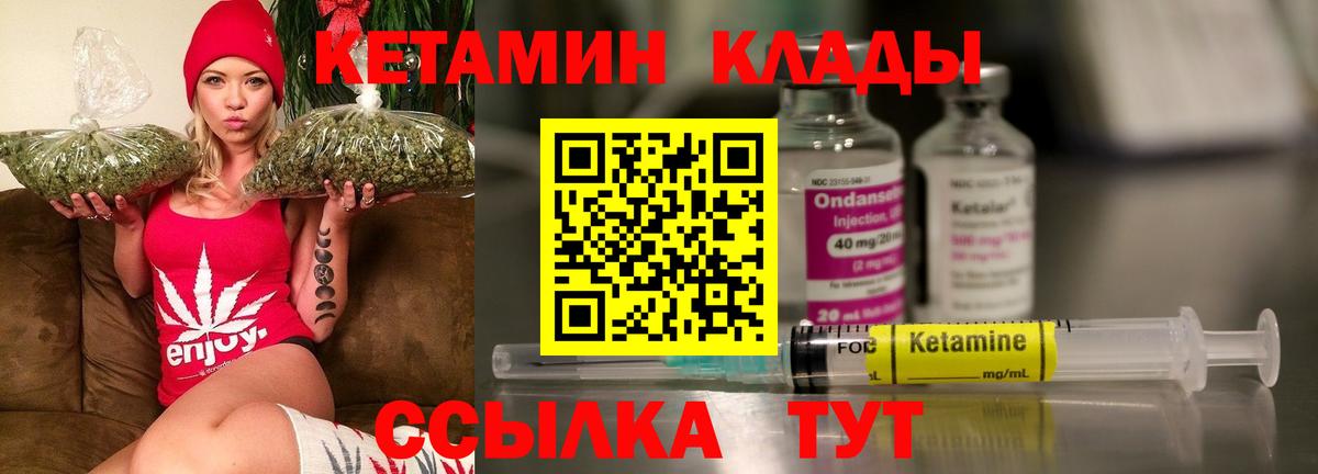 КЕТАМИН VHQ Махачкала