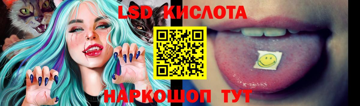 Лсд 25 экстази кислота Махачкала