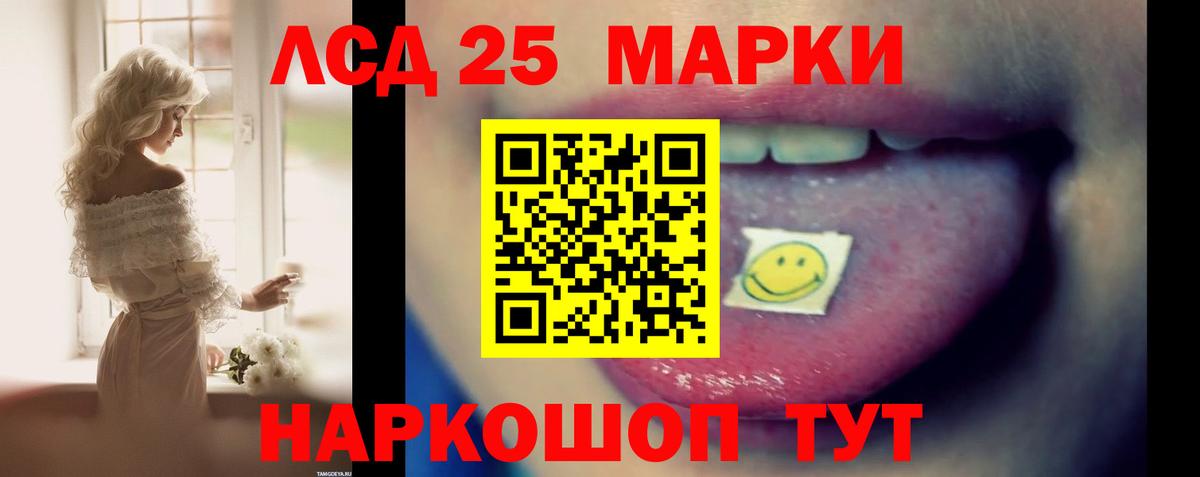 LSD-25 экстази кислота  ЛСД экстази кислота  Махачкала  Вход с VPN 