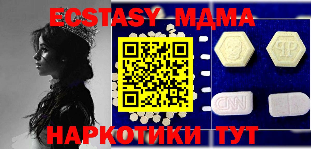 MDMA  Вход с VPN  Махачкала  МДМА Molly  MDMA молли 
