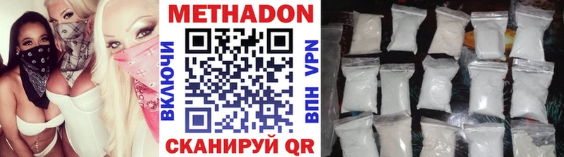 Метадон мёд  mega вход  Махачкала  как найти закладки 