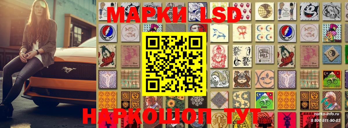 Марки 25I-NBOMe 1,8мг Махачкала