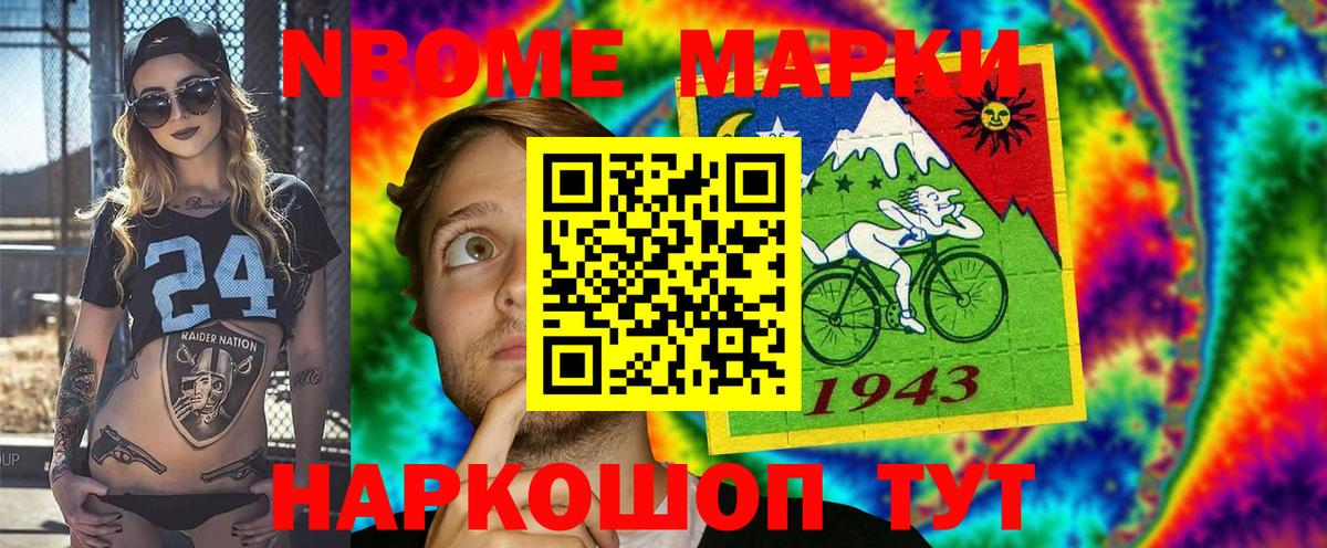 Наркотические марки 1500мкг  Марки N-bome  Махачкала  Наркотические марки 1500мкг  Вход с VPN 