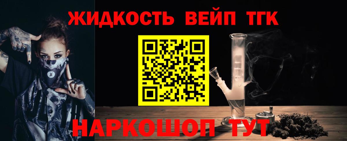 Дистиллят ТГК THC oil  ТГК вейп с тгк  Махачкала  Вход с VPN 